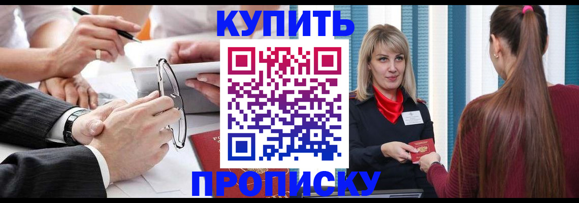 временная регистрация гарантия в Новопавловске