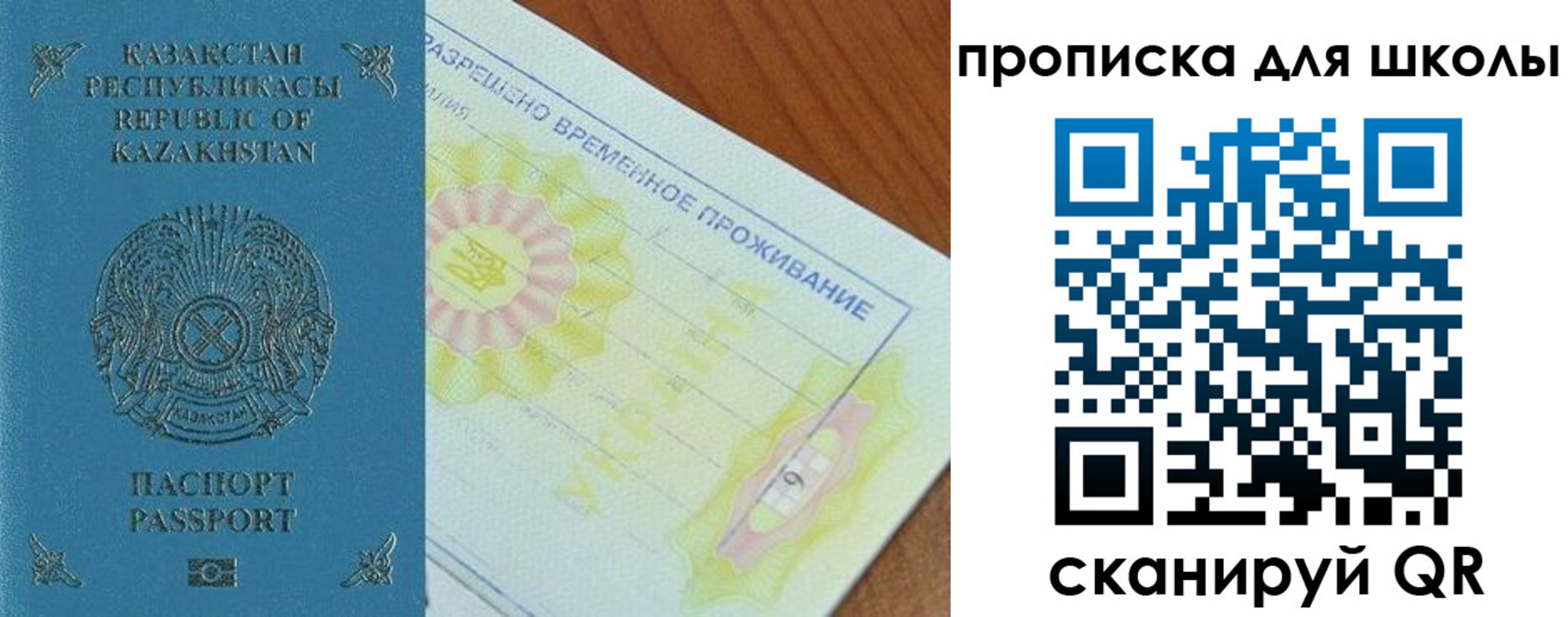 прописка законно в Новопавловске