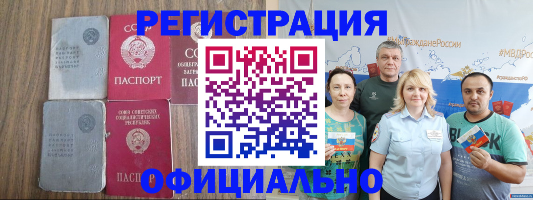 прописка законно в Новопавловске